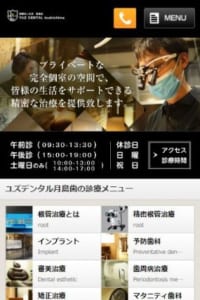 完全個室のプライベートな空間で治療ができる「ユズデンタル」